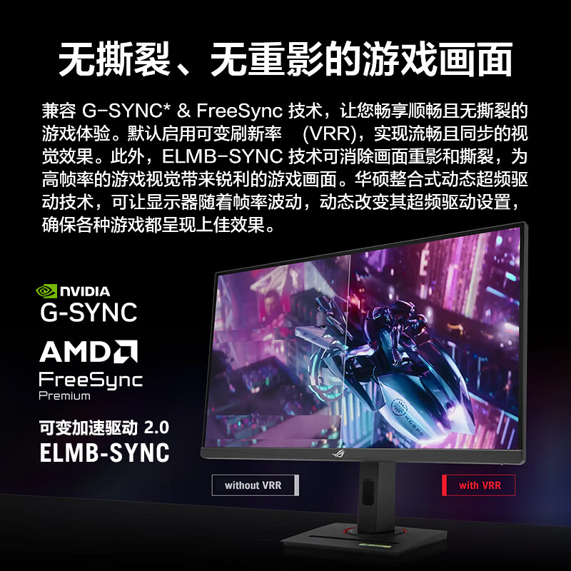 华硕ROG XG259CMS绝杀25 24.5英寸240Hz显示器超频310Hz HDR400旋转升降G-sync同步无撕裂 1ms灰阶响应