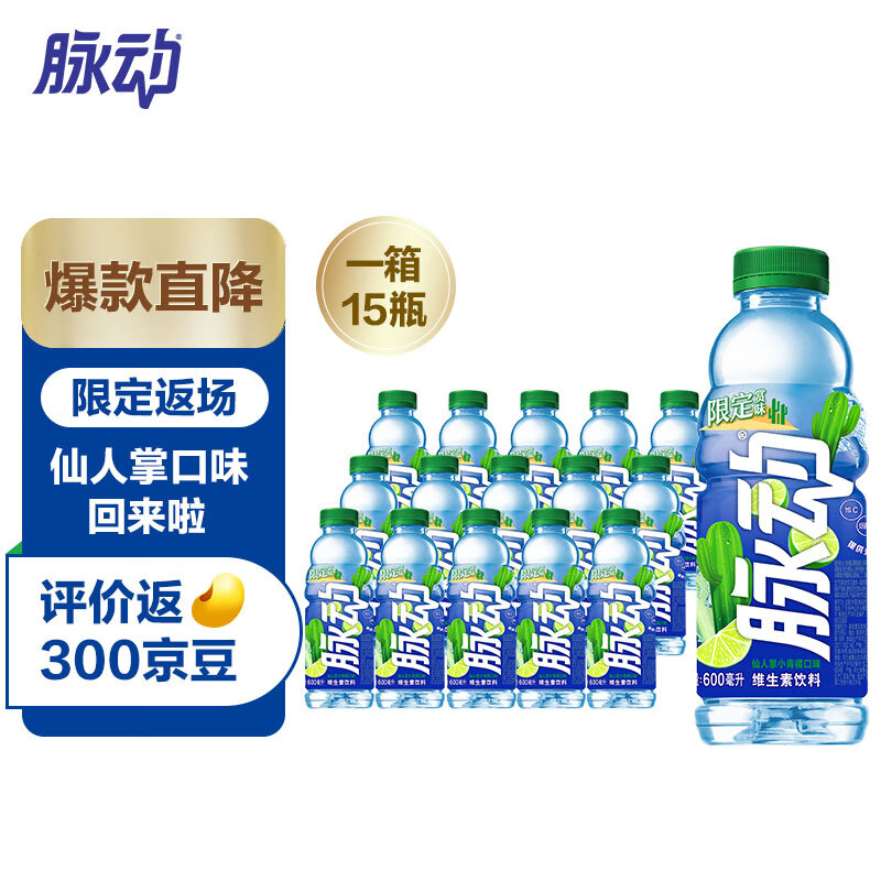 饮料查这个商品的价格走势|饮料价格走势图