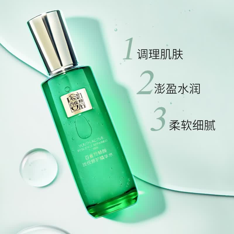 百雀羚草本帧颜淡纹修护精华水50ml（紧致淡纹、修护肌底）属于什么档次？
