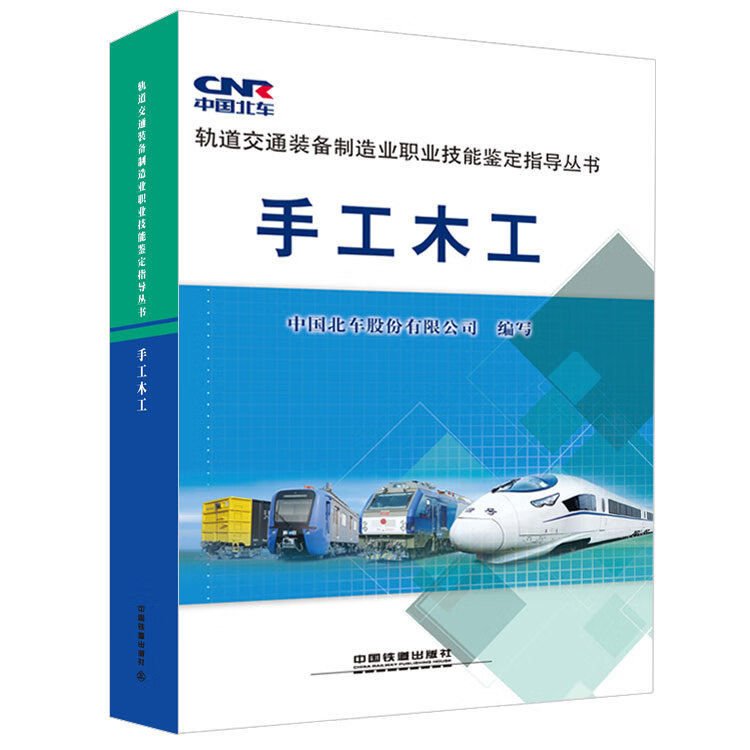 手工木工【正版图书】
