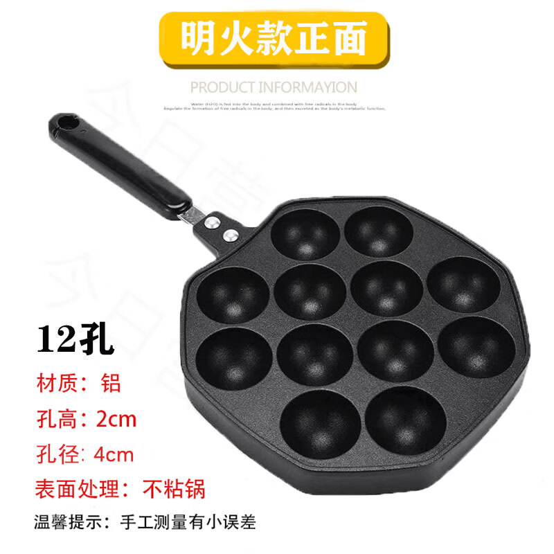 柏蝶莱章鱼小丸子锅大号鹌鹑蛋锅模具章鱼小丸子机商用涂层不粘锅烧烤