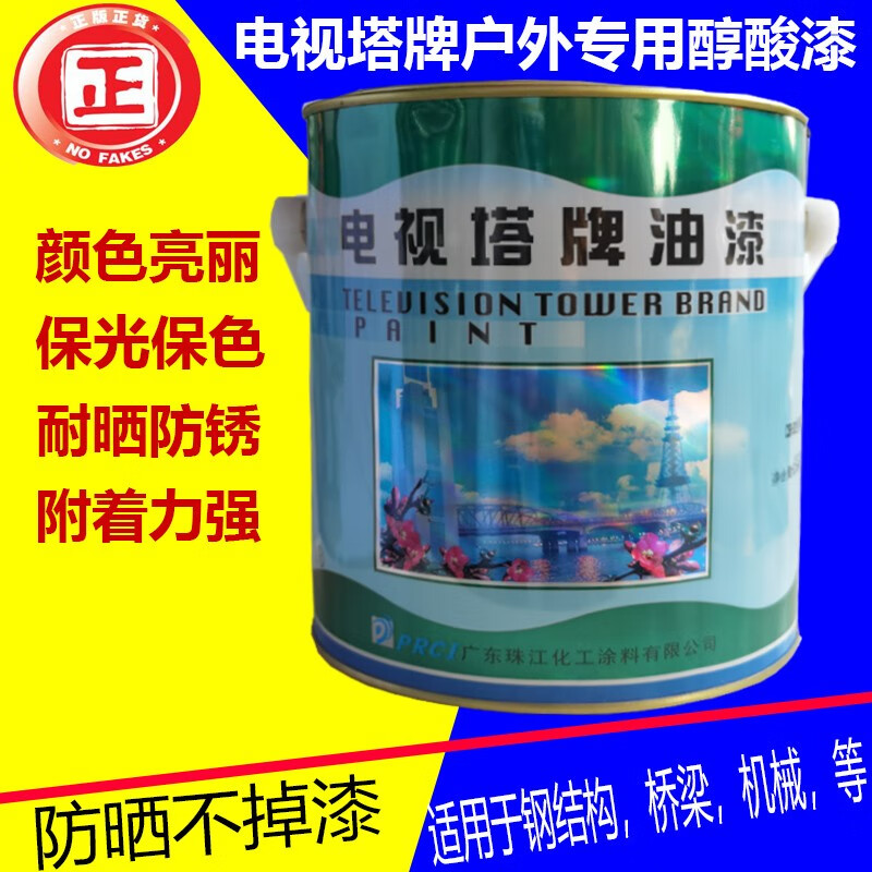 电视塔牌油漆醇酸漆防锈漆机械漆金属漆化工油漆涂料工业漆户外漆 业