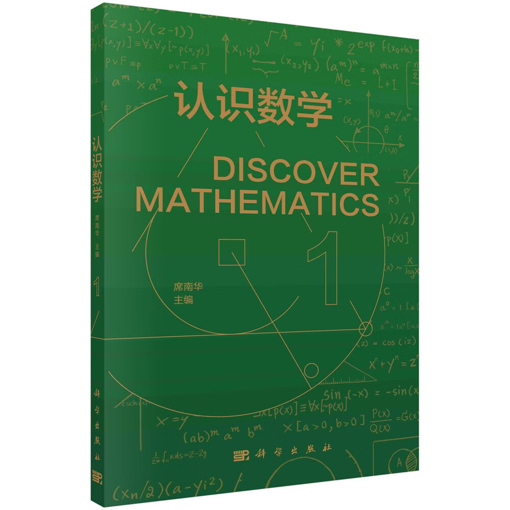 认识数学1属于什么档次？