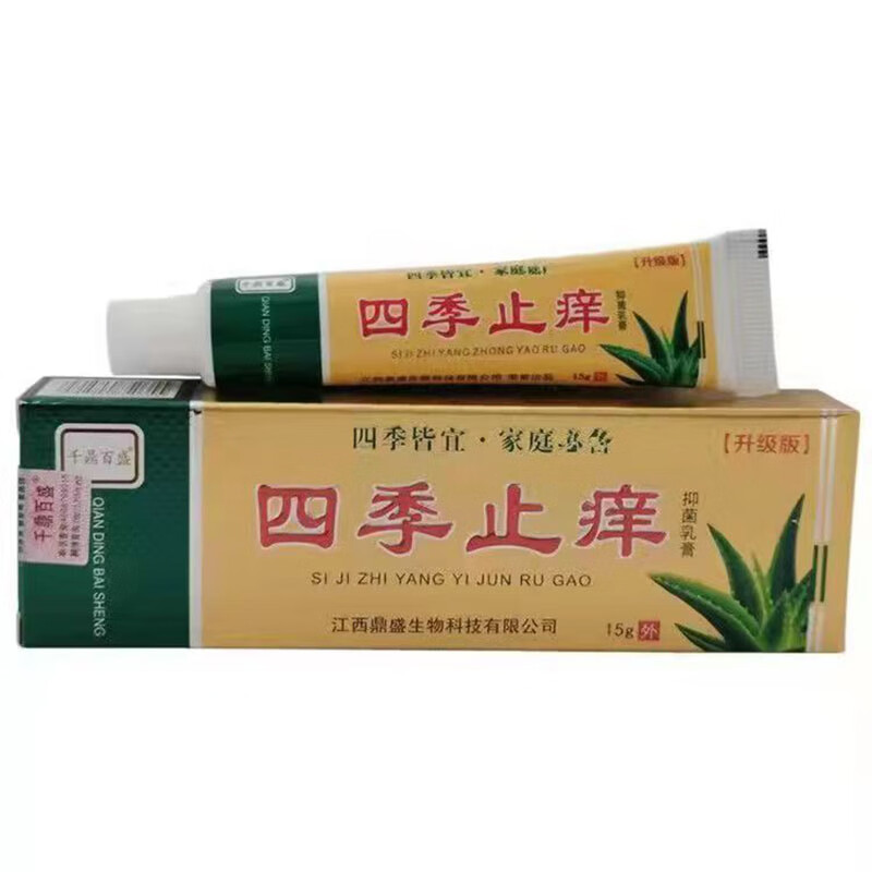 千鼎百盛四季止痒乳膏15g/支 1支