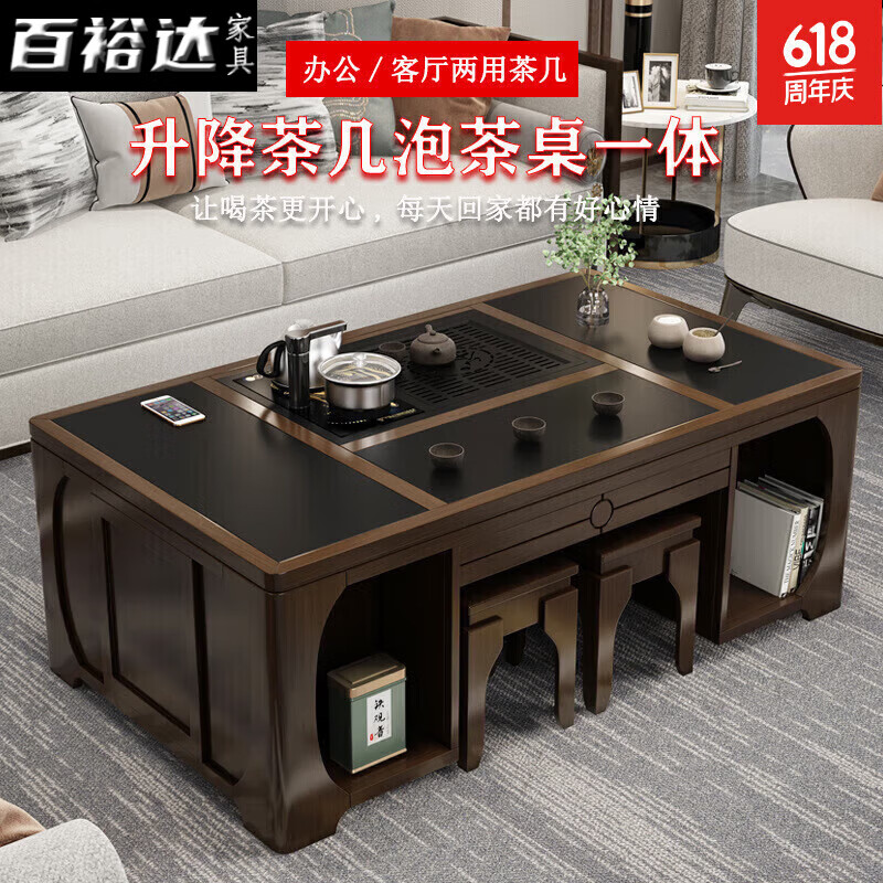 百裕达全自动智能升降功夫茶几客厅餐桌两用多功能泡茶桌办公室茶台一体 胡桃色150-80-55