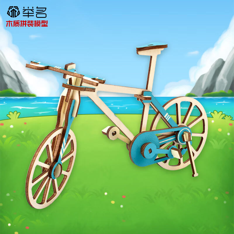举名儿童拼图木质立体3d模型拼装动物恐龙男女孩益智玩具diy手工积木 小单车