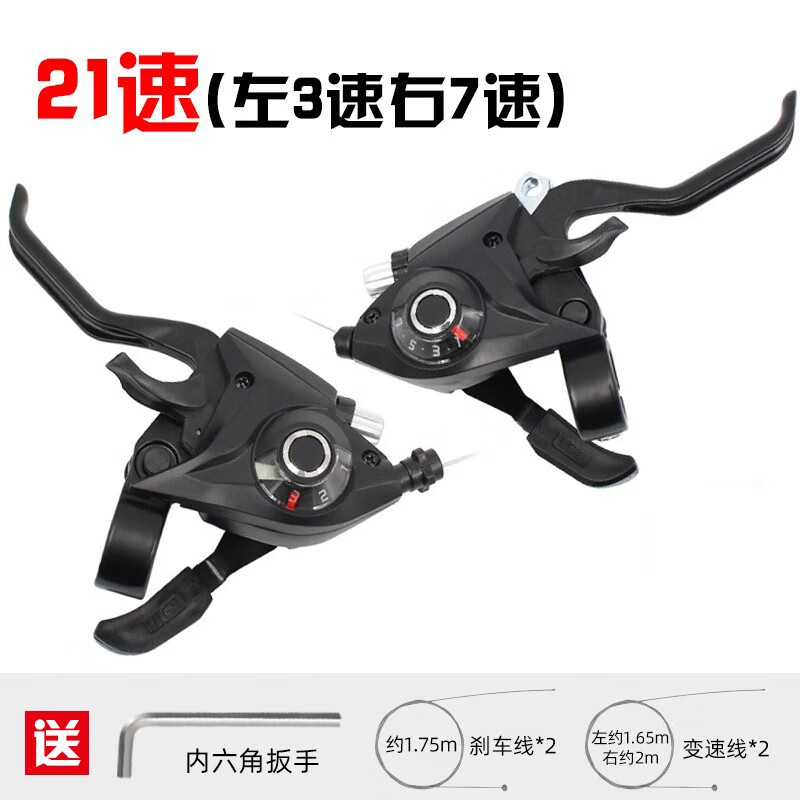 自行车指拨变速器山地车变速器调速器3/7/8/21/24山地车变速指拨