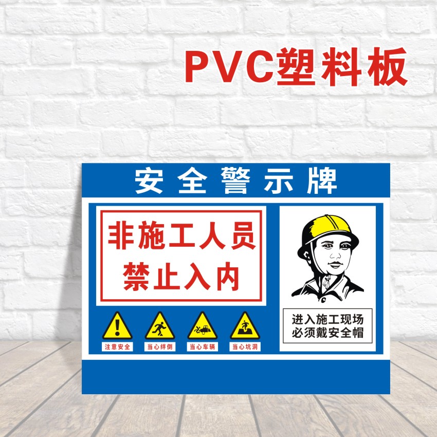 必须戴安全帽标志施工告示警示牌严禁烟火危险警示车间施工生产警告提