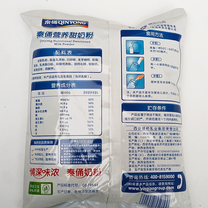 阿弟仔秦俑奶粉 350g ad钙 袋装成人儿童中老年高 奶粉350g*10袋 奶粉