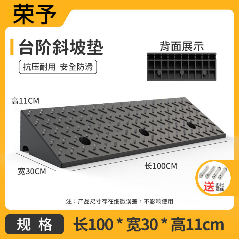臺(tái)階墊斜坡墊馬路牙子橡塑家用汽車路沿坡板減速帶門檻爬坡三角墊 100*30*11