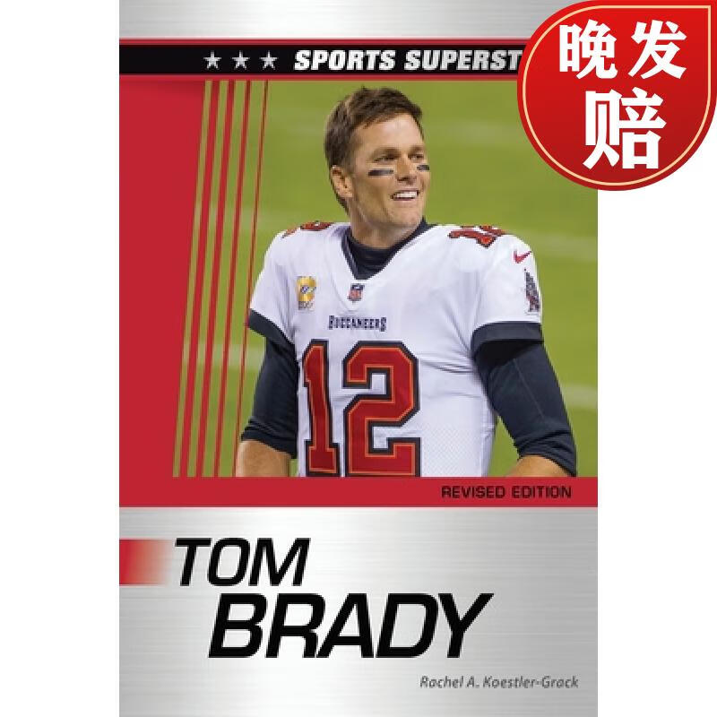 【4周达】tom brady, revised edition