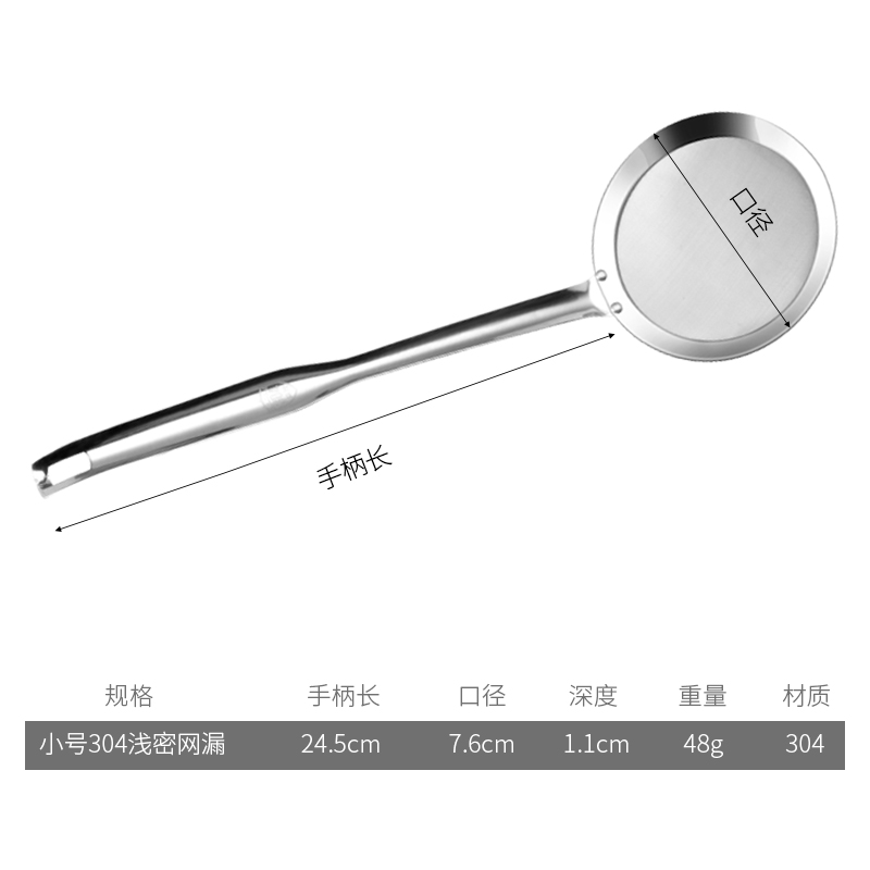 煊缤304不锈钢打沫勺漏勺食品级小孔撇油漏勺过滤网油炸过滤油勺子