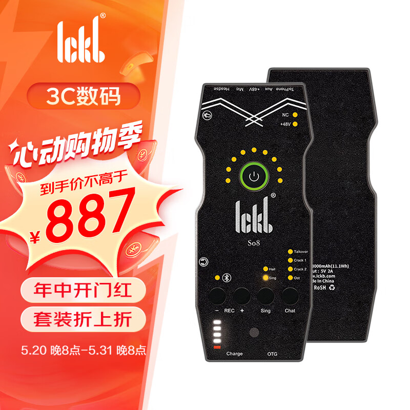 Ickb so8第五代声卡套装手机直播电脑抖音主播唱歌k歌录音直播设备全套电容麦克风全民话筒