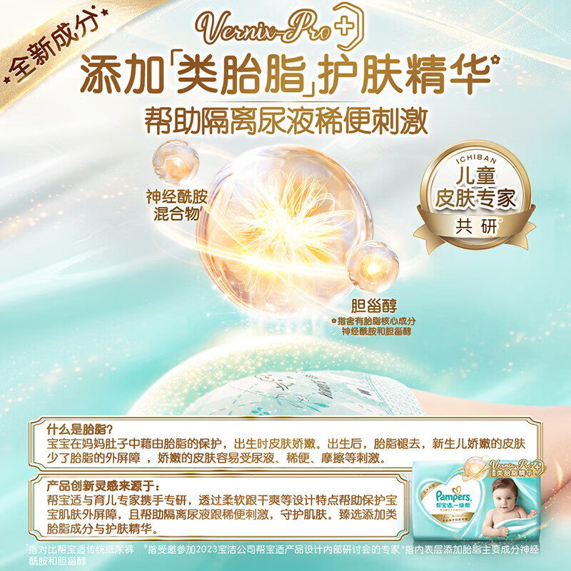 帮宝适一级帮纸尿裤 新生儿婴儿尿不湿尿裤 超薄透气散热尿布纸尿裤尿裤 NB码-84片（0-5kg）