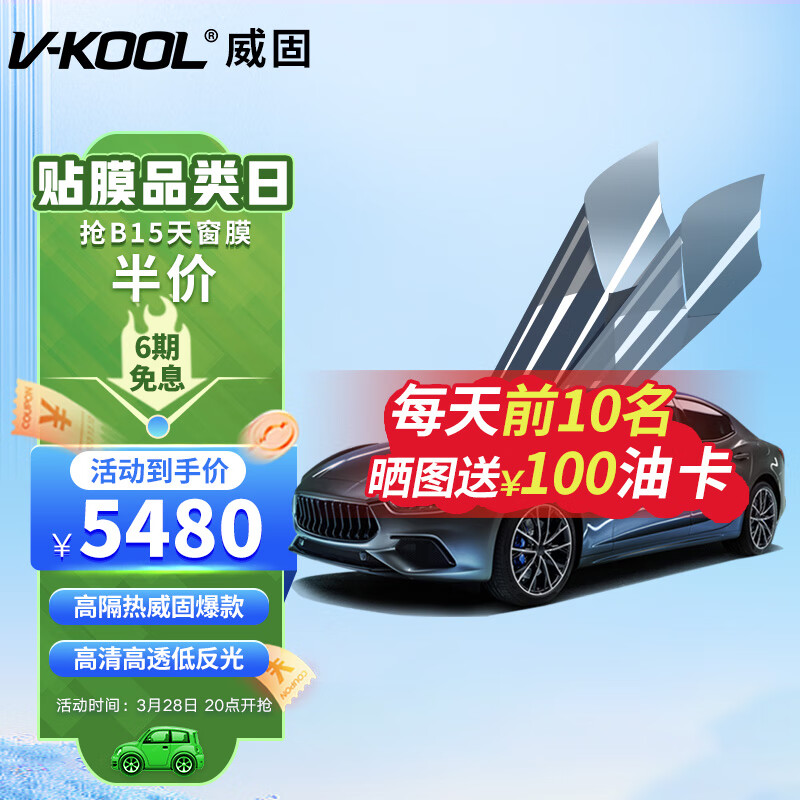 汽车贴膜网购最低价查询|汽车贴膜价格比较