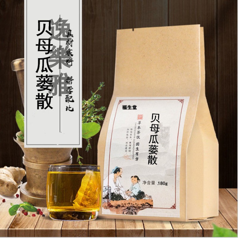 北京同仁堂原料贝母瓜蒌散 袋泡茶 护肺 和气 燥痰茶 咽干咽喉痒贝母