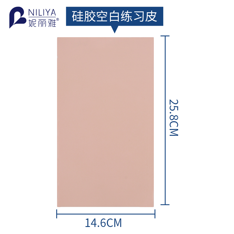 妮麗雅練習(xí)假皮紋繡紋眉線條眉眉眼唇硅膠仿真練習(xí)皮初學(xué)者 普通硅膠【空白皮】 1件