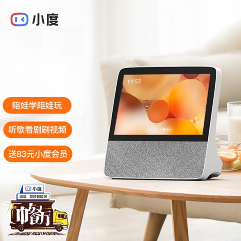 小度在家智能屏x8 灰色 (官方标配)