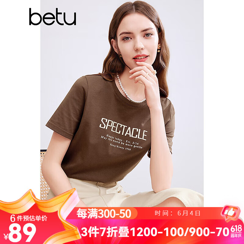 百图betu女装2024夏季新款T恤纯棉圆领字母短袖T恤上衣女2403T24 咖啡色 M