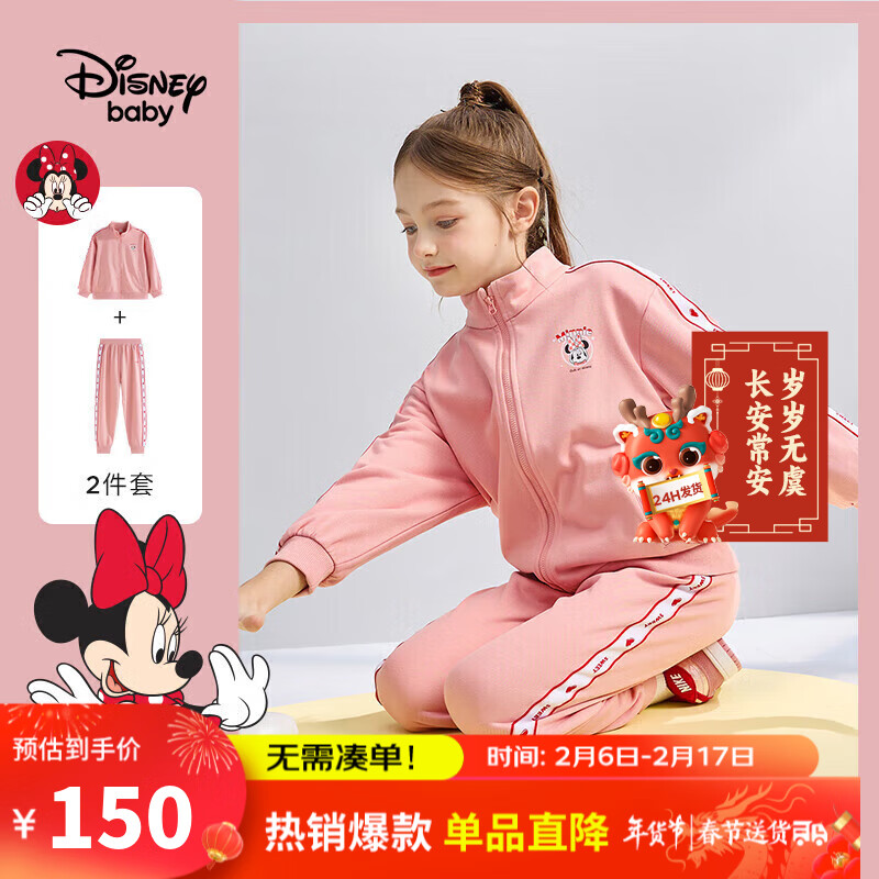 迪士尼（DISNEY）童装儿童女童套装前开外套宽松束脚裤两件套23春秋DB311TE07粉130