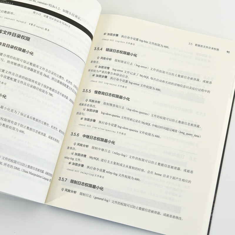 数字化系统安全加固技术（异步图书出品）详情图