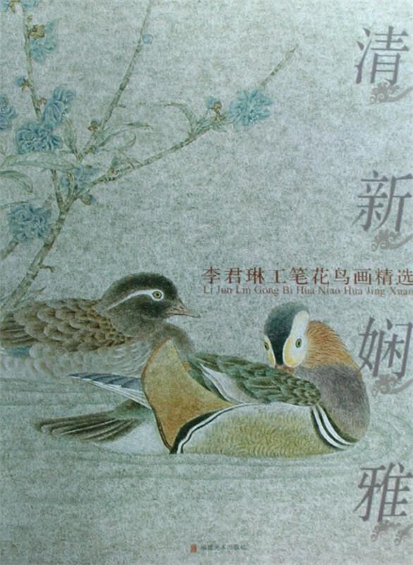 清新娴雅:李君琳工笔花鸟画精选【关注有礼】