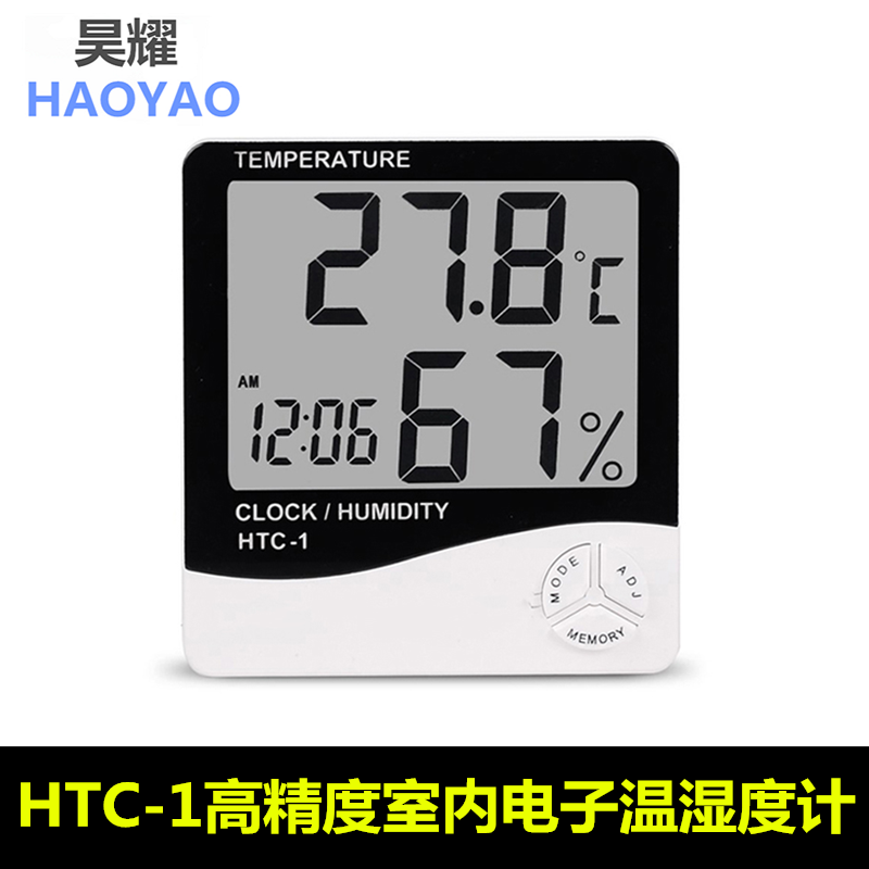 家用温度计湿度计 定时闹钟气象钟表 htc-1温湿度计气象钟