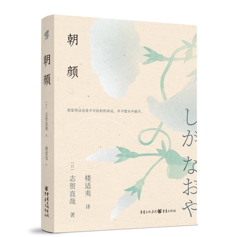 朝颜