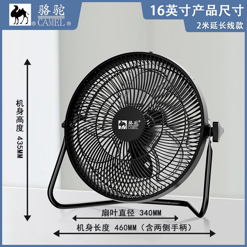 骆驼(camel)电风扇强力大功率工业风扇落地扇工厂台式电扇商用趴地扇