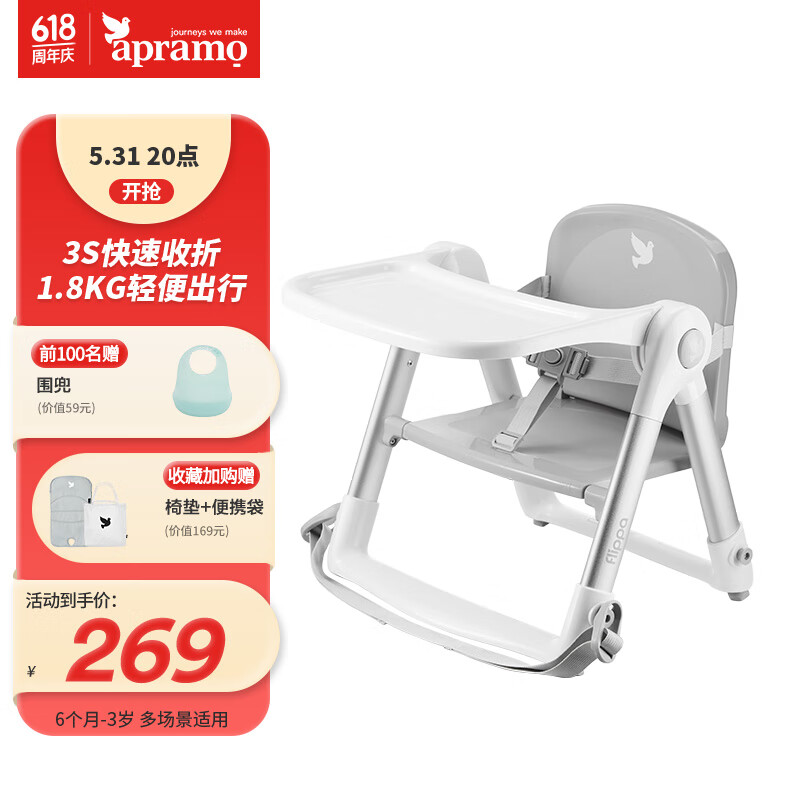 apramo安途美宝宝餐椅儿童餐桌椅可折叠便携椅子婴儿餐椅升级款海盐灰