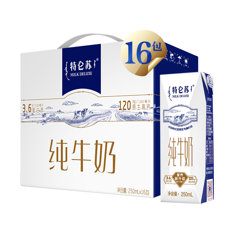 蒙牛 特仑苏 纯牛奶250ml 礼盒装 16每100ml含3.6g优质蛋白质