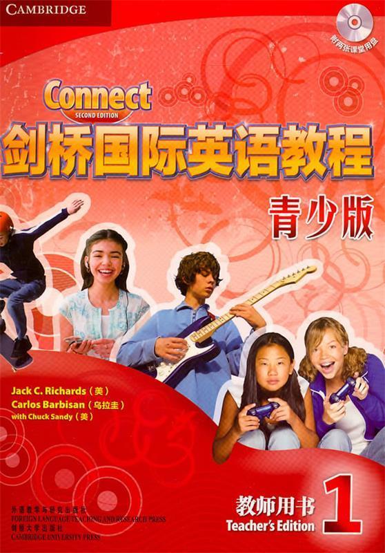 【 京东配送 支持团购】剑桥国际英语教程1（青少版）（教师用书）（附光盘2张）理查兹(JackC.Richards)外