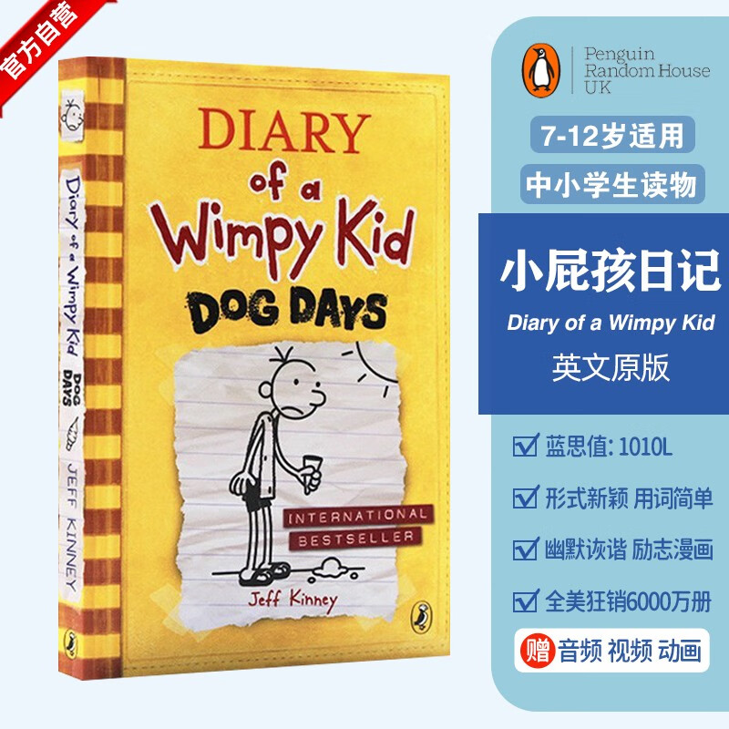 小屁孩日记 diary of a wimpy kid4 dog days中小学生课外阅读7-12