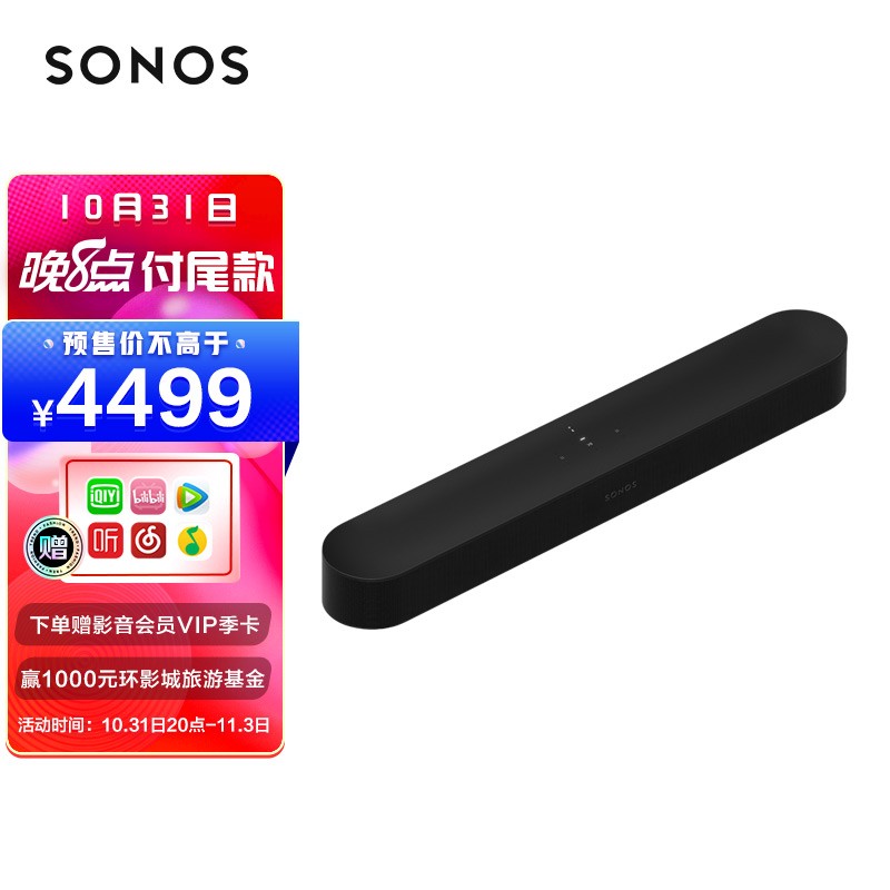 1699 元、4499 元，Sonos Roam SL 便携式/Beam 2 回音壁音响发布