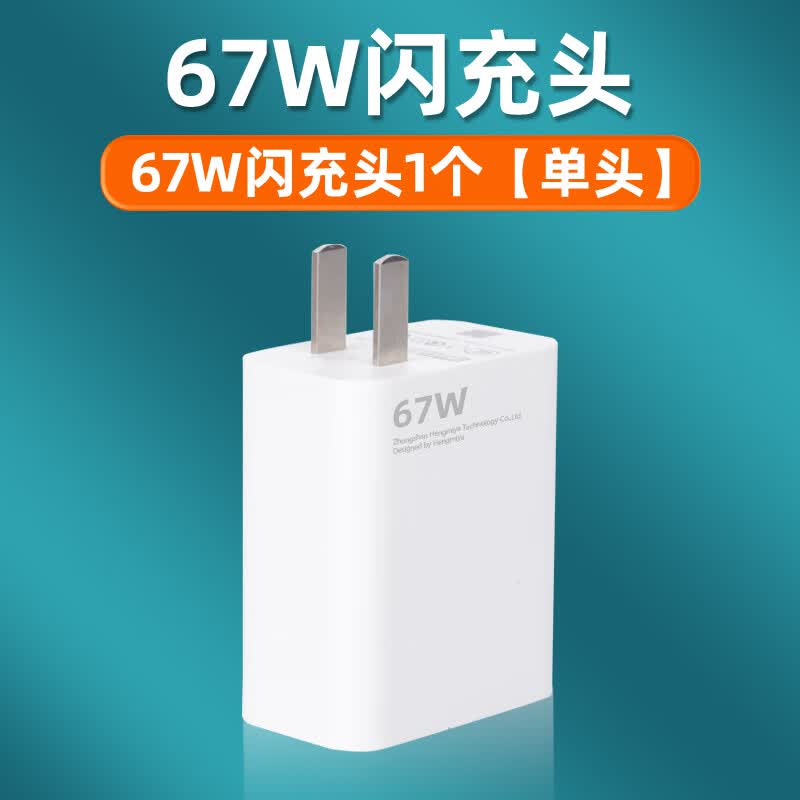原装适配红米k40充电器头套装67w瓦极速闪充k40pro手机充电器增 67w闪