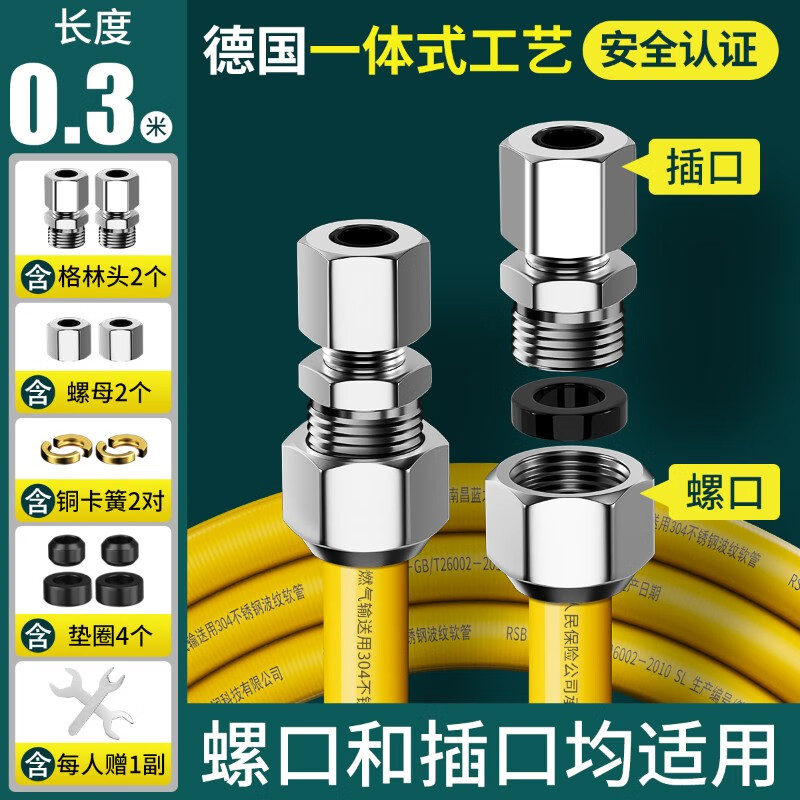 起點(diǎn)如日（QIDIANRURI）天然氣燃?xì)夤懿讳P鋼波紋管燃?xì)庠罟艿缹Ｓ眉矣梅辣簹夤芙饘佘浌?30厘米(可拆卸可穿墻)通用接口(