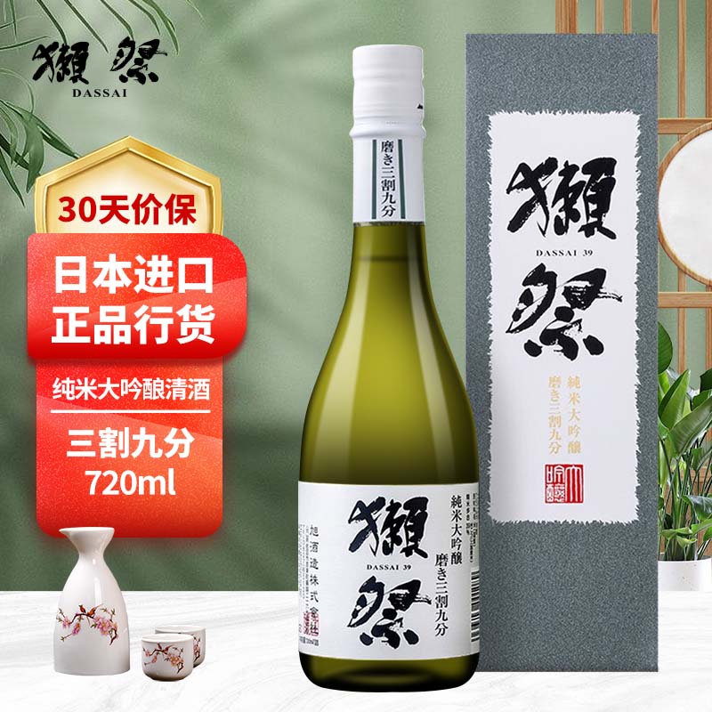 獭祭Dassai 39 纯米大吟酿 三割九分720ml 日本原装清酒  礼盒装怎么样,好用不?