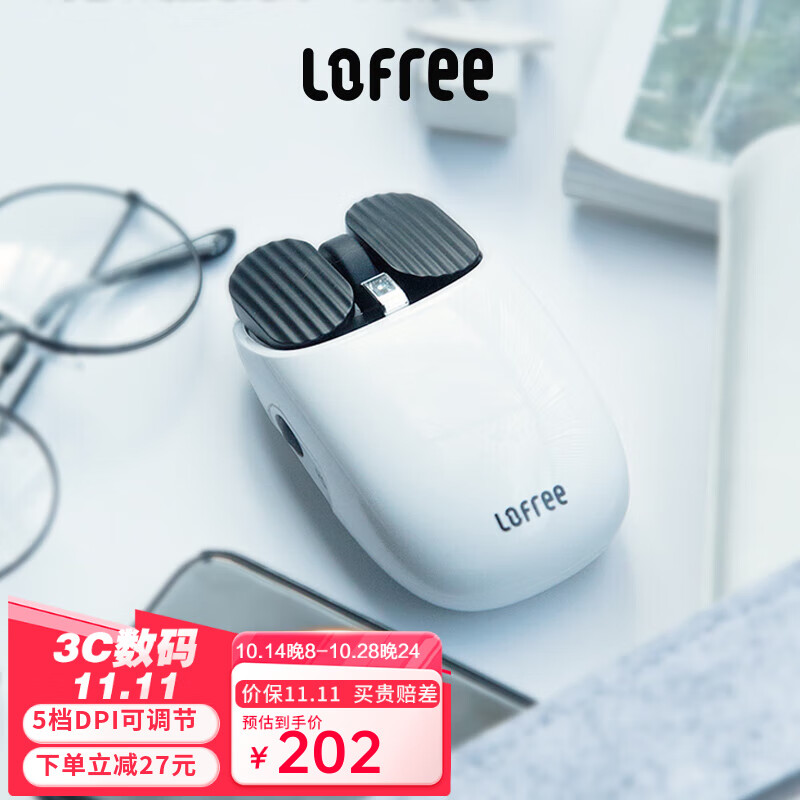 洛斐(lofree)无线鼠标蓝牙鼠标办公台式电脑家用充电款游戏薯片鼠标