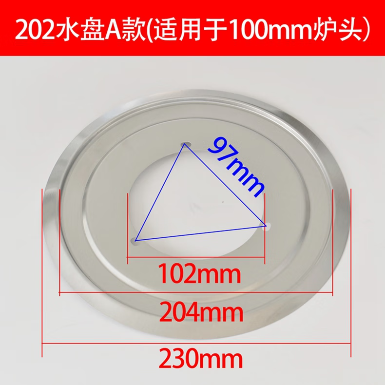 以琛定制燃气灶不锈钢接水盘猛火灶配件九腔水盘灶钢盘炉头托盘煤气灶