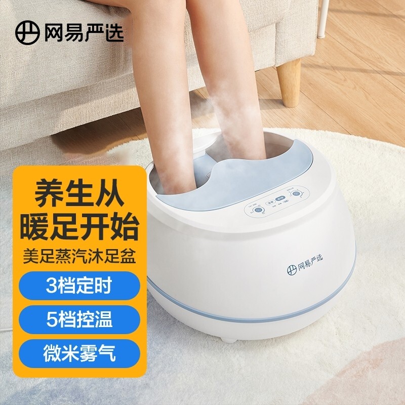 网易严选年货蒸汽足浴盆 泡脚桶 洗脚盆 腿部按摩器智能加热足蒸器足部足底熏蒸足浴神器恒温沐足盆 天空蓝