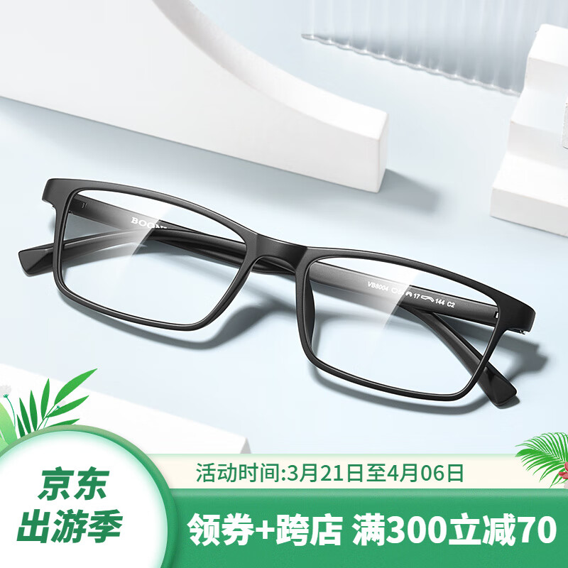 眼镜男可配度数防蓝光加散光眼镜框全框超轻黑框镜架 双眼近视150度