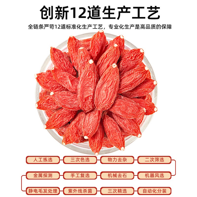 杞硕宁夏红枸杞子中宁头茬新货特级红构苟杞纪独立小袋送礼过节礼物 品质小袋中宁枸杞*1盒