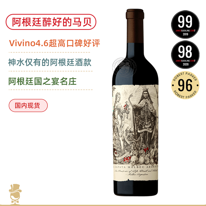 卡帝娜(catena)阿根廷进口红酒卡帝娜使徒马尔贝克干红catena zapata