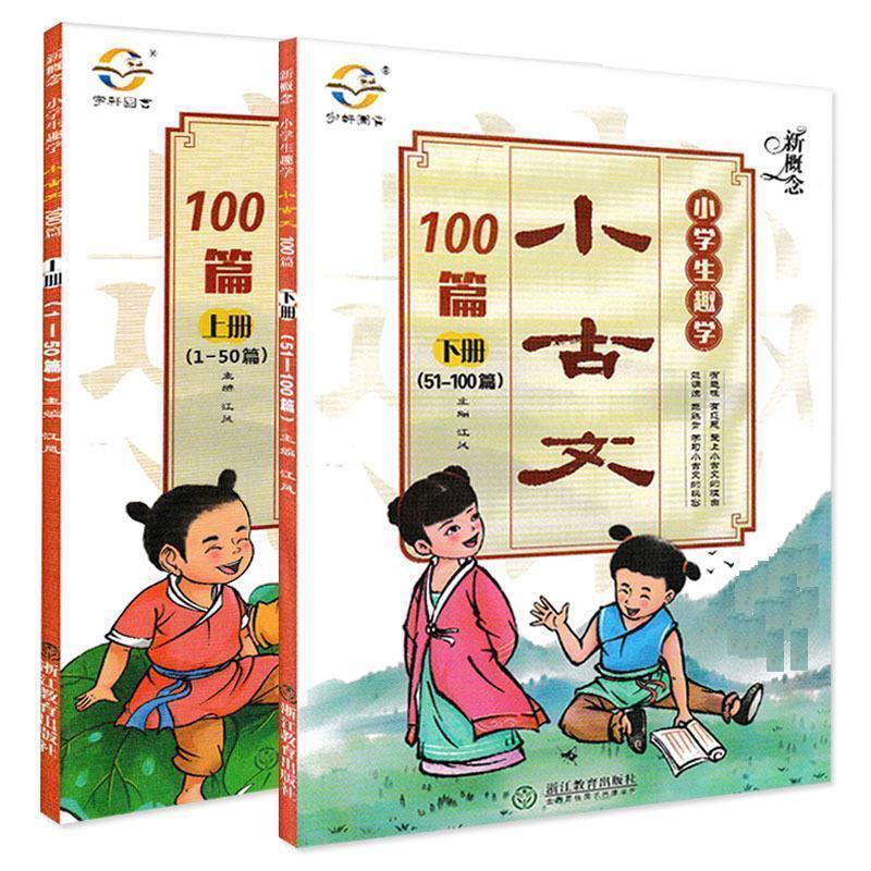 宇轩图书9787553642796浙江教育出版社