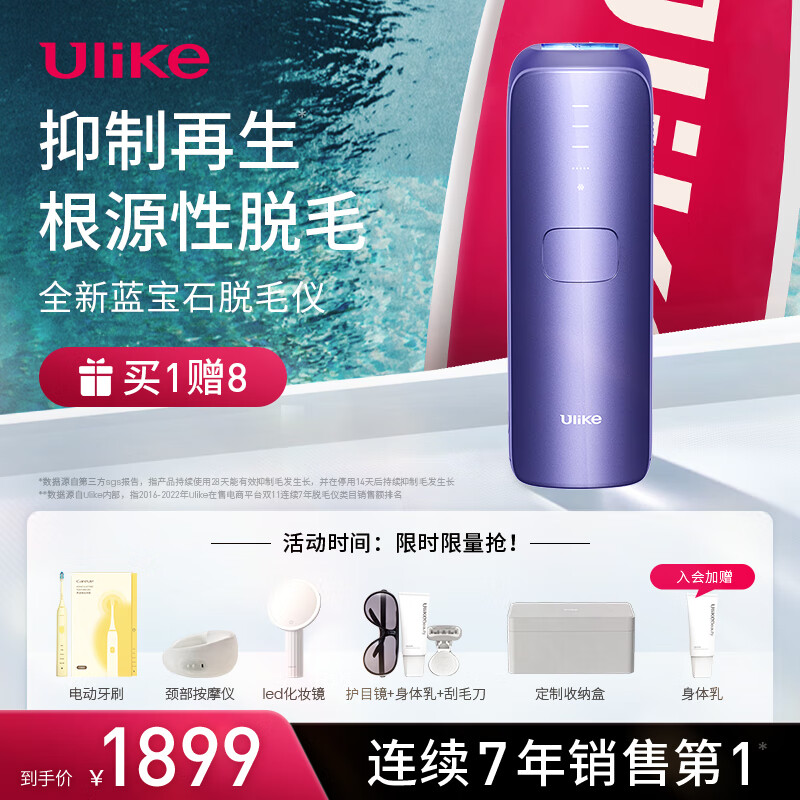 Ulike蓝宝石冰点脱毛仪Air3 水晶紫 激光剃毛器无痛脱毛女士身体四肢强效家用脱毛净毛仪