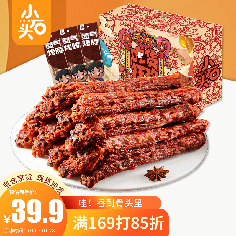 京东肉干肉脯价格曲线软件|肉干肉脯价格走势