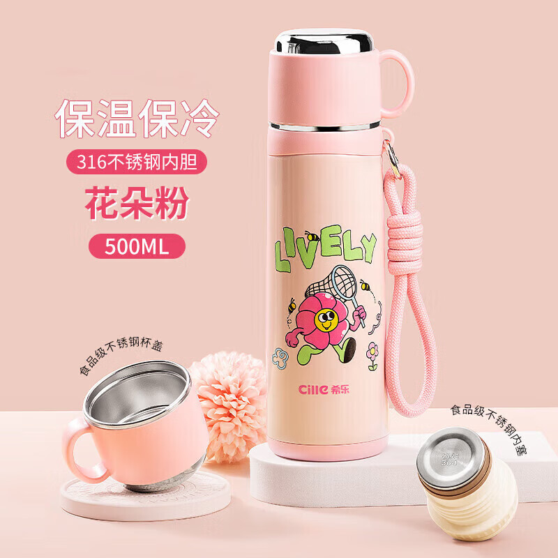 希乐316不锈钢保温杯保冷杯500ml杯子男女士儿童泡茶杯大容量便携水杯