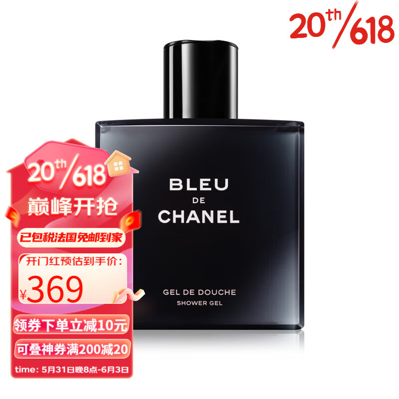 香奈儿（Chanel）蔚蓝男士沐浴露200ML 200ml