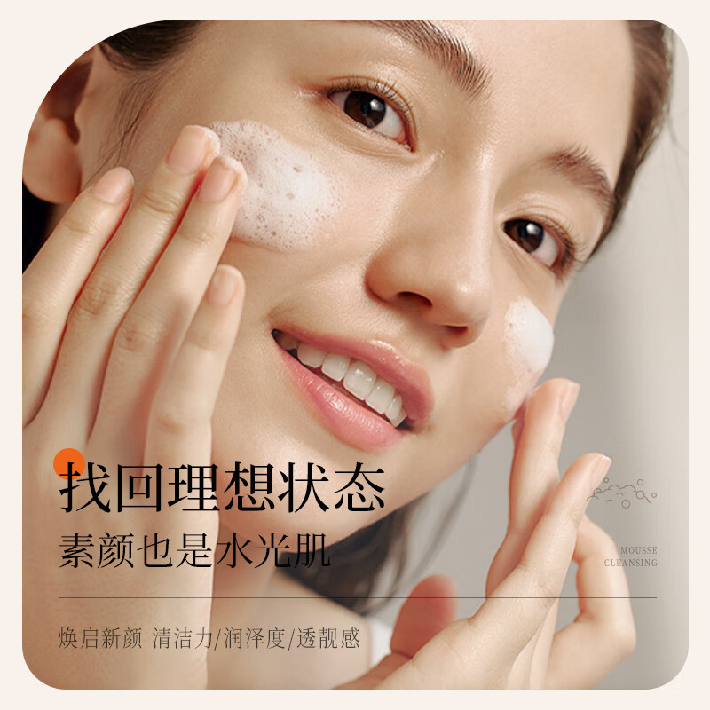 韩伦美羽黄芪洁面慕斯洗面奶（k老首选洁面)深层清洁温和保湿控油男女通用 【两瓶】黄芪洁面慕斯共 600g