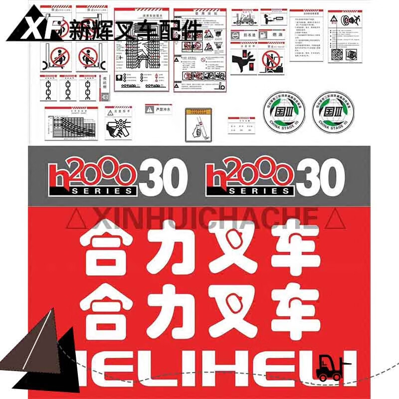 5吨 3-3.5t改装车车标贴纸字 h2000 3吨全车贴 老款